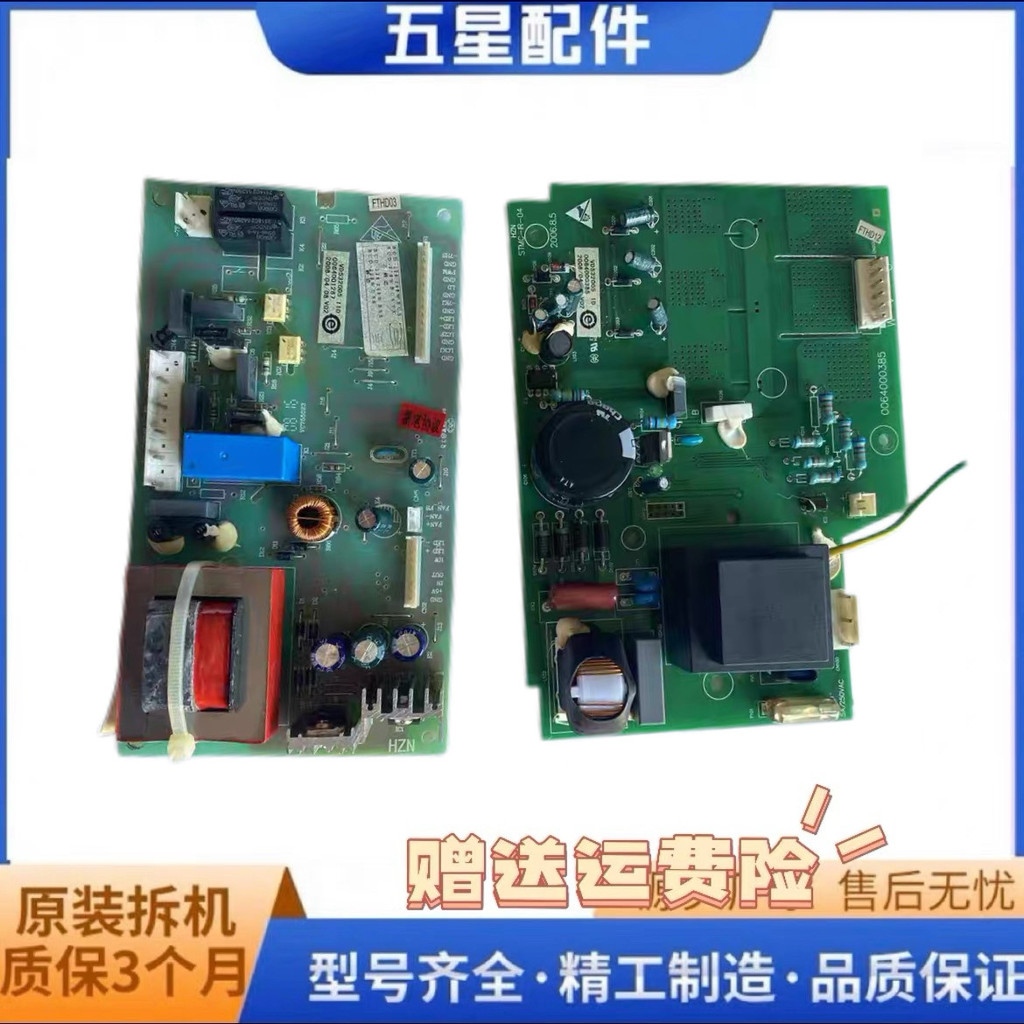 Haier geladeira acessórios controle fonte de alimentação placa-mãe do computador BCD-278WBCSTX 258WBCS 0064001287