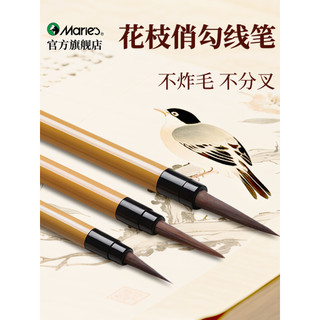 Marley Flower Branch Pretty Hook Line Pen Especial para Pintura Chinesa Esboçar Cabelo de Lobo Pintura Fina Flor Pássaro