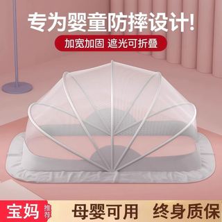 Cama de bebê alemã dedicada mosquiteiro capa dobrável 0-5 anos de idade bebê recém-nascido Universal estilo Yurt