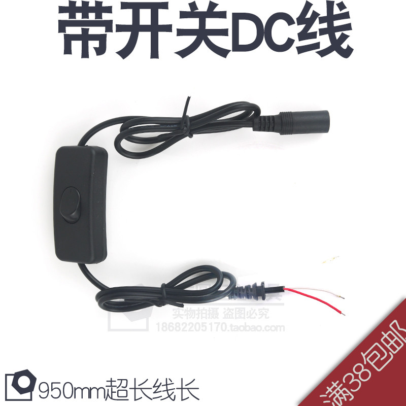 Com interruptor dc fio 5.5*2.1mm fio de conexão com cabeça fêmea estendida interruptor dc fio DIY broca elétrica fio de 
