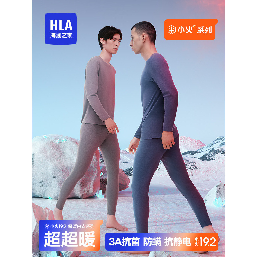 Hailan House Roupa íntima térmica masculina inverno 2026 novo estilo Leggings masculinas roupas de outono calças comprid