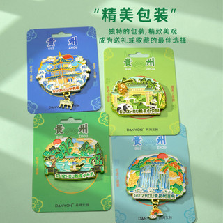 [Guizhou] Guizhou Cultural Criativo Geladeira Adesivos Ímãs Lembranças Turísticas Lembranças Metal Vaticano Show House