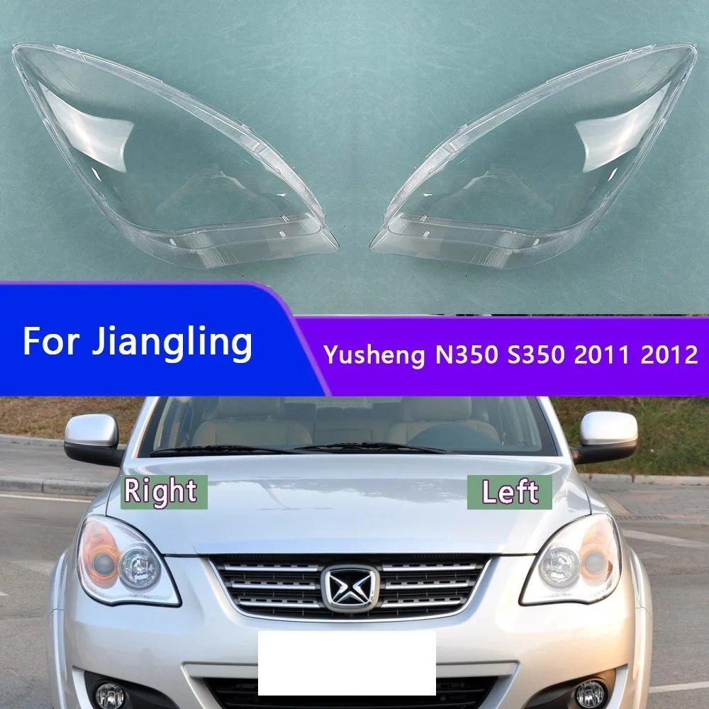 Para Jiangling Yusheng N350 S350 2011 2012 Capa Do Farol Dianteiro Escudo Da Lâmpada Abajur Transparente Lente Plexiglas