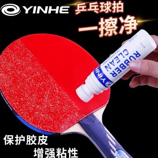Limpador de raquete de tênis de mesa Galaxy 75ML Limpador de borracha Anti-cola Manutenção Líquido Viscosidade Líquido C