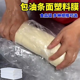 Embrulho de plástico macarrão frito pano de plástico alimentos grande peça única acordar massa fermentada capa em branco