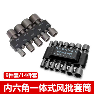 Conjunto de 9/14 peças de chaves de fenda com encaixe hexagonal para parafusadeira elétrica e furadeira, acessórios para