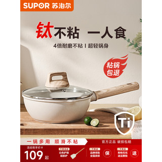Supor panela antiaderente pequena wok doméstica wok frigideira Base de pedra médica cor uma pessoa comida pequena panela