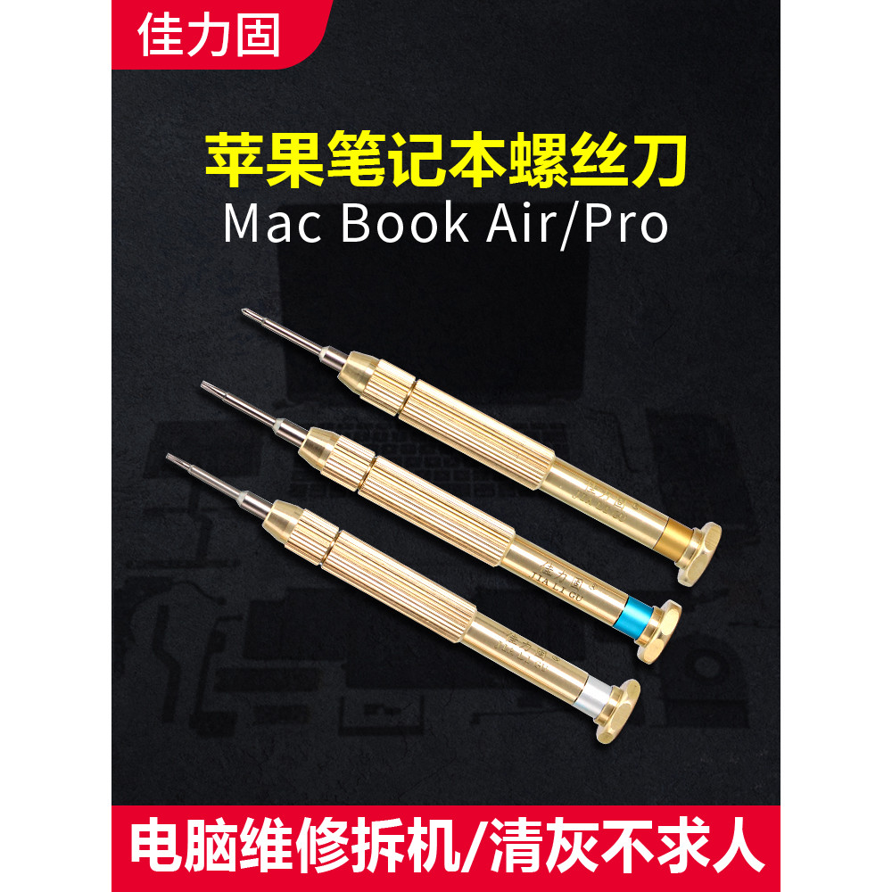 Importado S2 Steel Apple Laptop macbook pro air Conjunto de ferramentas de desmontagem de chave de fenda cinco estrelas