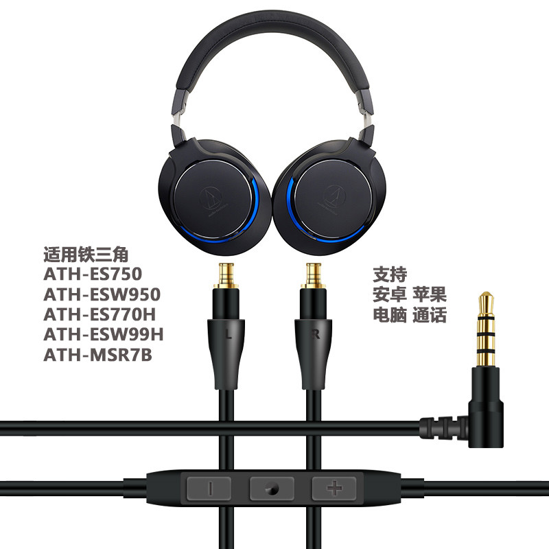 Adequado para Audio-Technica ATH-MSR7b ES750 ESW950 ES770H com cabo de áudio atualizado de trigo Cabo de fone de ouvido