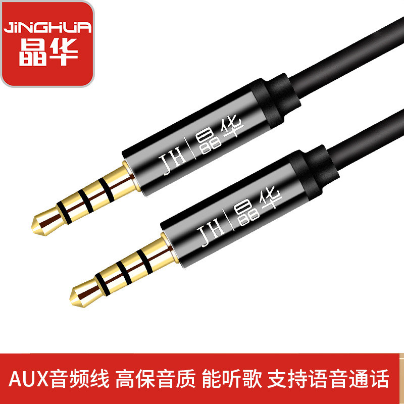 Jinghua cabo de áudio AUX cabo de áudio 35mm macho para macho quatro seções telefone móvel cabo de áudio do carro fone d