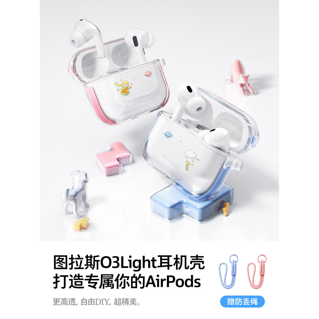 Capa de fone de ouvido Turas O3Light adequada para Apple AirPods pro3 Capa prote
