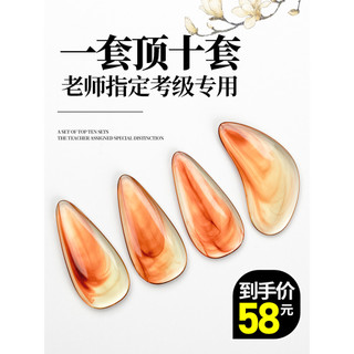 Qinlu guzheng unhas crianças adulto iniciantes desempenho profissional teste grau remoto peças de unhas guzheng prótese 