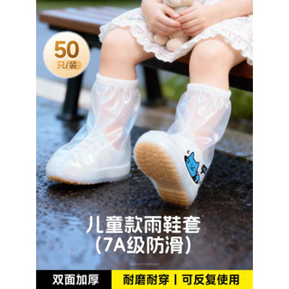 Capa de sapato de chuva crianças uso repetido impermeável antiderrapante capa de sapato chuva engrossado resistente ao d