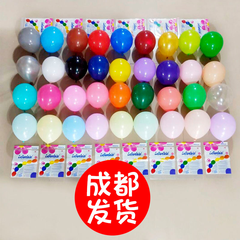 Chengdu Entrega Lotte Prince 17cm Bola Pequeno Balão Decorativo Balão de Festa 200pcs por Pacote