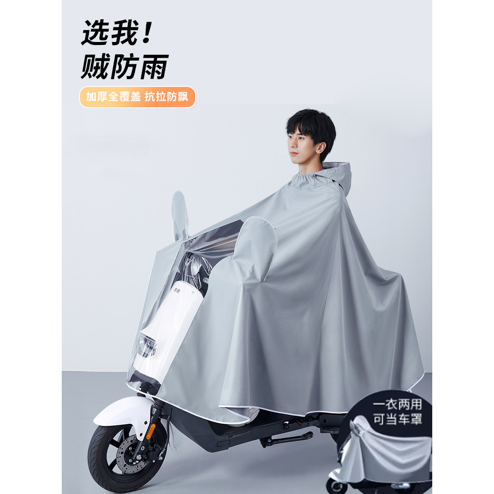 Yadi capa de chuva para carro elétrico, masculina, feminina, Extra grande, longa, corpo inteiro, à prova de chuva, motoc