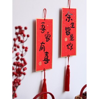 Novos suprimentos de casamento decoração do quarto de casamento Layout personagem criativo papel único lado pendurado ca