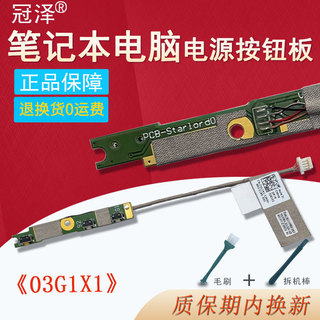 Adequado para dell dell Inspiron 13 7368 5368 5378 3379 3390 7378 7579 P69G placa de interruptor 03G1X1 botão de pressão