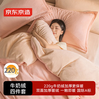 Jing Tokyo Made 220g Leite Veludo Simples Espessado Classe A Dormitório Conjunto de Quatro Peças