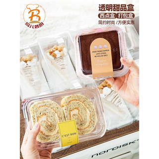 Caixa de bolo Melaleuca transparente Hani rolo caixa de sobremesa Mousse copo corte Tiramisu pastelaria ocidental caixa 