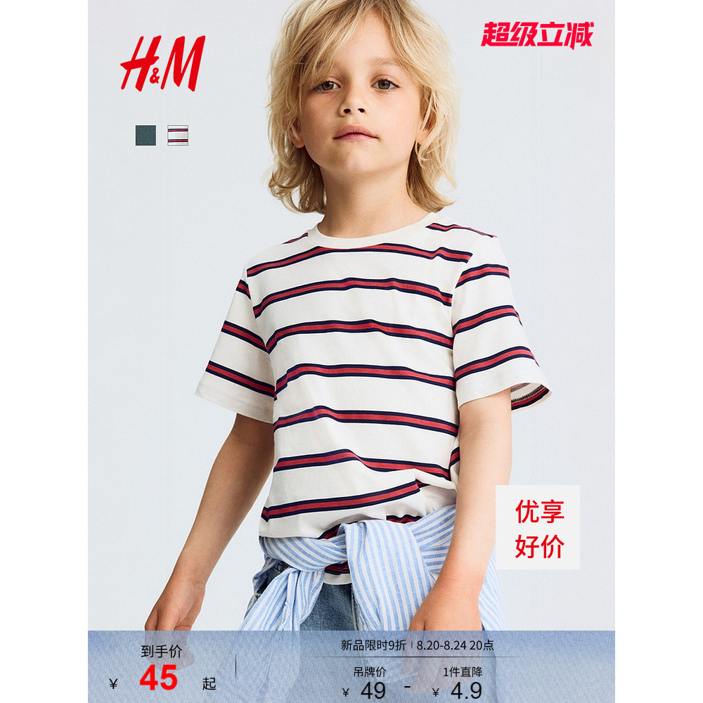 HM roupas infantis crianças meninos camiseta 2026 verão novo estilo bonito confortável impresso algodão camiseta1323877