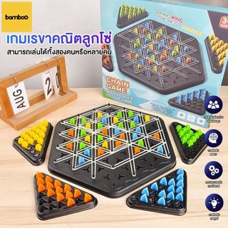 Jogo de tabuleiro de xadrez Pennant/Chain - Jogo educacional infantil (cultive o pensamento lógico)