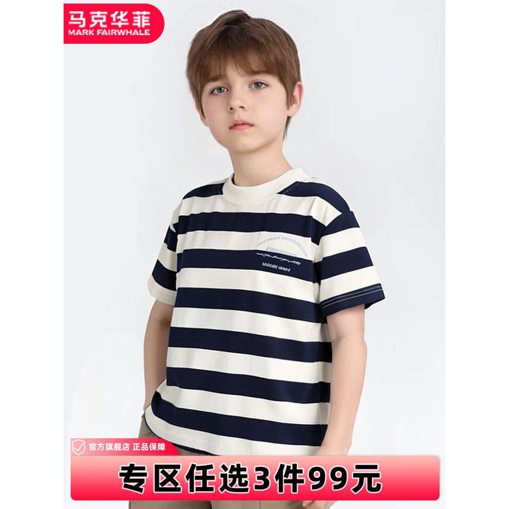 [Desconto de várias peças] Mark Waffie Boys Camiseta de manga curta Meninos Médio Grande Crianças Respirável Confortável