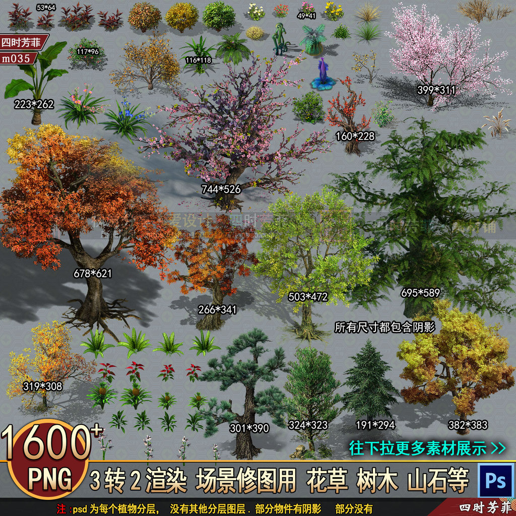 Para cena de jogo retoque flores árvores de grama/3 a 2 plantas de renderização/ap retoque plantio colcha árvore montanh