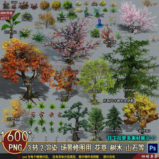 Para cena de jogo retoque flores árvores de grama/3 a 2 plantas de renderização/ap retoque plantio colcha árvore montanh