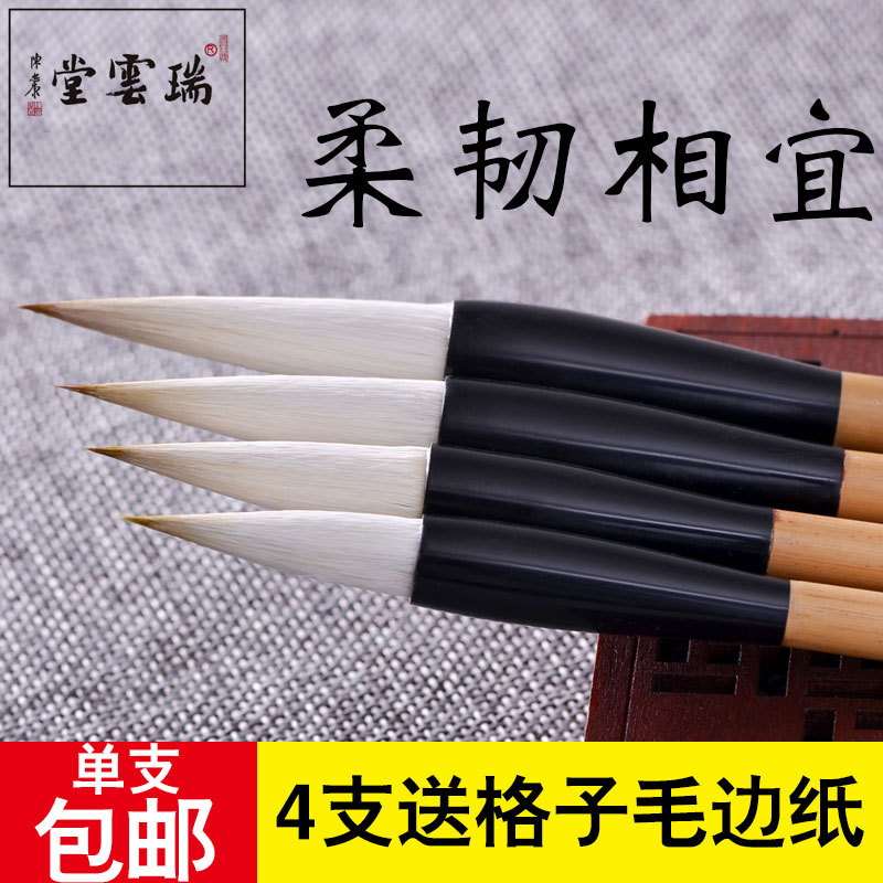 Ruiyuntang Wang Jianping Pen Zhuang Flexível Acessível Regular Script Médio Regular Roteiro Lobo Ovelha e Escova de Cabe