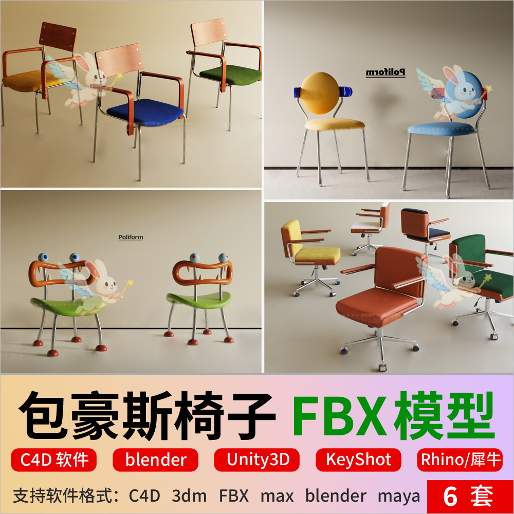 C c4d Moderno Minimalista Baohaus Cadeira liquidificador Dopamina/Memphis Cadeira fbx Formato Modelo 3D ks