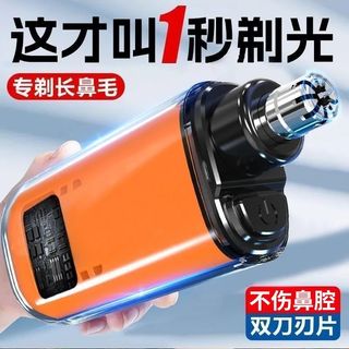 Novo estilo barbeador de pêlos do nariz masculino portátil elétrico aparador de pêlos do nariz Mini nariz barbear ferram