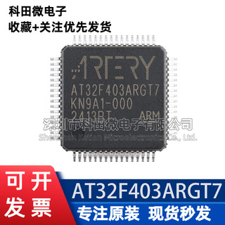 AT32F403ARGT7 LQFP-64 ARM Cortex-M4 Microcontrolador-MCU de 32 bits