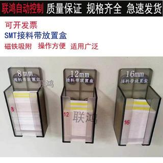 Conector de 8mm com caixa de armazenamento SMT Patch Machine Storage Box 1216 Conector com caixa de armazenamento adequa