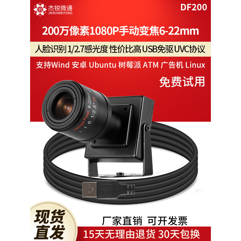 Câmera Industrial Usb 1080P câmera 6-22mm Zoom Android linux computador UVC Driver-livre DF200