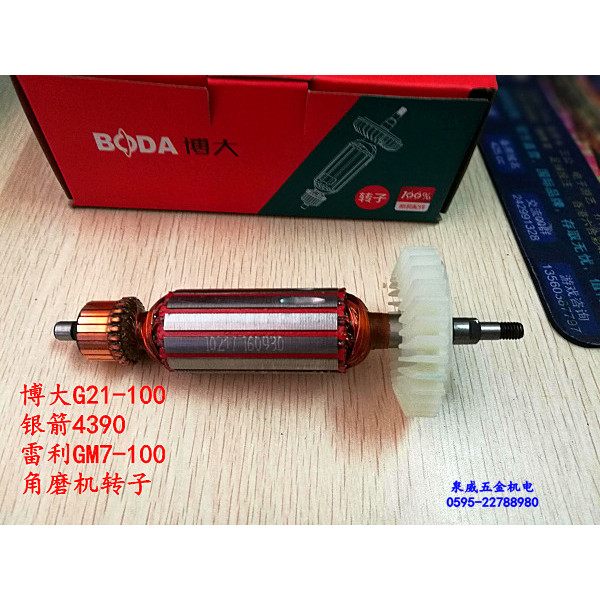 Boda G21-100 prata seta 4390 Rayleigh GM7-100 ângulo moedor Rotor estator todo o Motor de cobre acessórios originais de 