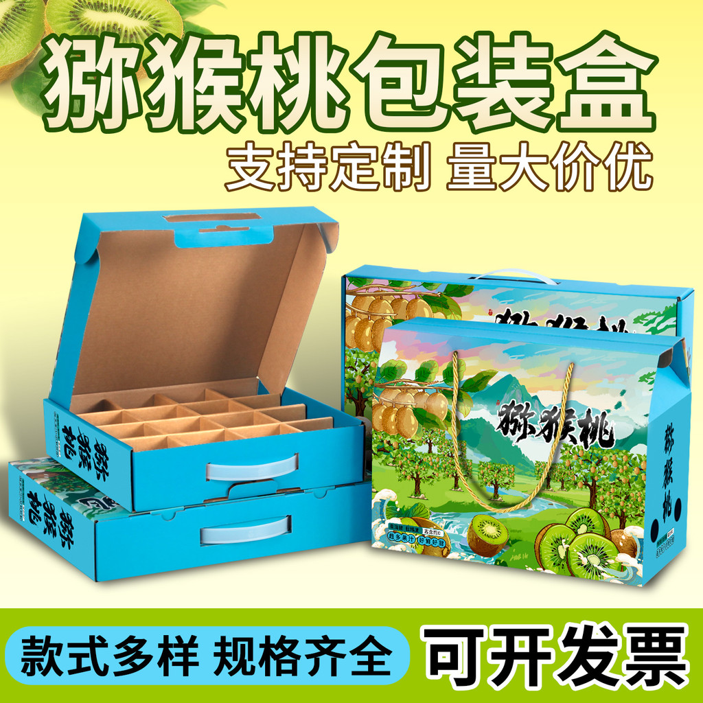 Kiwi caixa de presente caixa de presente Xu Xiang kiwi caixa de presente Universal presente caixa de presente de frutas 