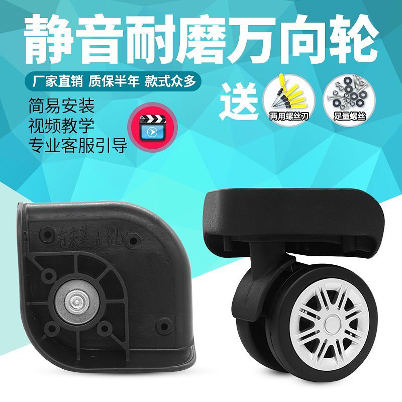 Roda Hongling A-815 OSDY para carrinho de bagagem, acessórios de roda universal para mala de viagem 058