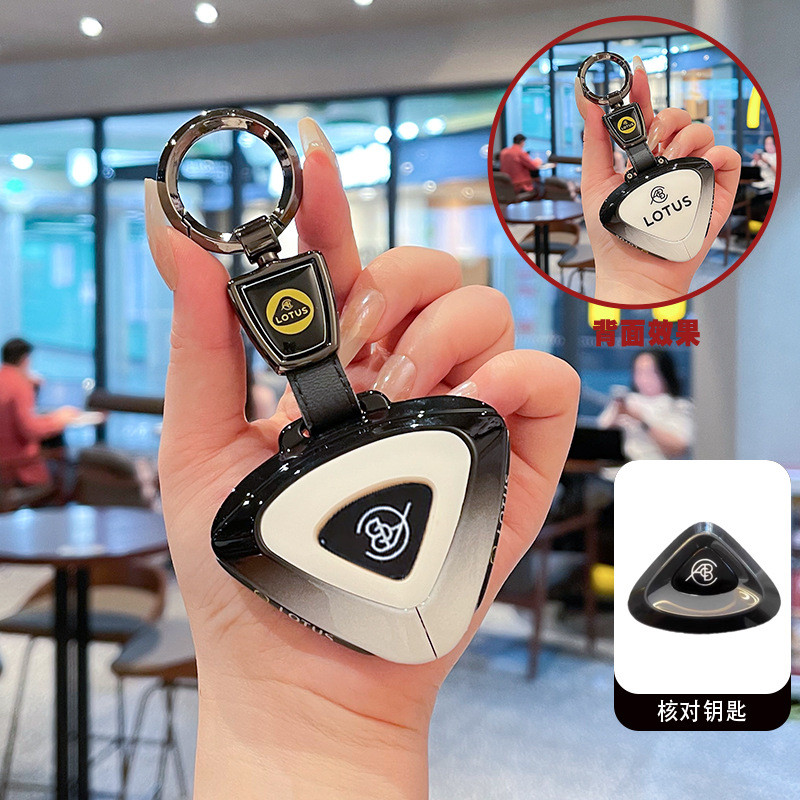 Capa Para Chave Remota De Carro Com Acessórios Chaveiro Fit Lotus Eletre Emeya