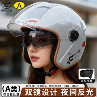 Capacete de veículo elétrico inverno equitação 3C certificação lente dupla capacete da motocicleta bateria quente carro 