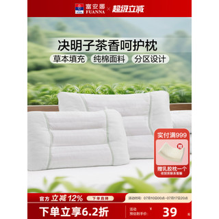 Fu Anna Cassia Seed Pillow Core Puro Algodão Antibacteriano Travesseiro Único Proteção Cervical Dormitório Coluna Cervic