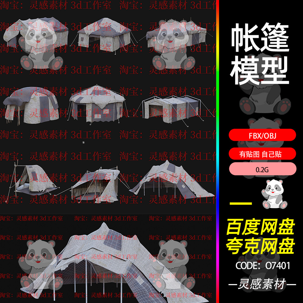 Liquidificador acampamento ao ar livre barraca de acampamento aventura tenda modelo 3d fbx modelagem Material obj