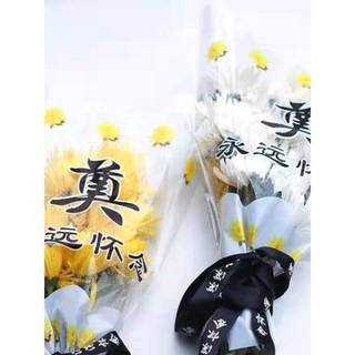 Saco de embalagem de crisântemo papel de embrulho Qingming buquê saco adoração buquê saco de embalagem adoração ancestra