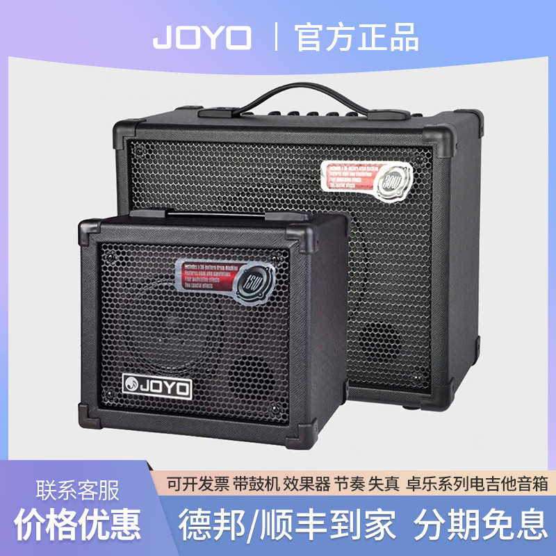 Amplificador de guitarra elétrica Joyo DC15/DC30 com distorção de ritmo de efeitos de máquina de bateria