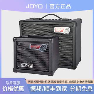 Amplificador de guitarra elétrica Joyo DC15/DC30 com distorção de ritmo de efeitos de máquina de bateria