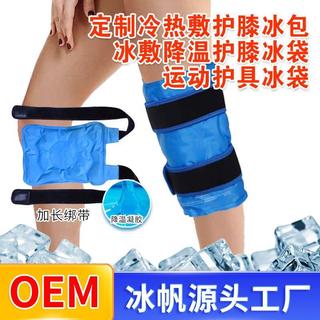Joelheiras legais de Gel profissional de venda quente Pacote de gelo Compressa quente e fria Alça ajustável de Nylon Uni