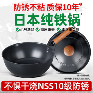 Banhe extremo ferro pequeno wok 20cm panela de ferro pequena uma pessoa comida fogão de indução a gás fritar fundo wok a