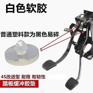 Adequado para Dihao GLGSEC7 Pedal de embreagem interruptor luz freio amortecimento junta Boyue estrela mais limite junta