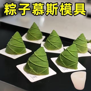 Zongzi mousse molde dragão barco Festival doméstico artesanal DIY mousse sorvete bolo zongzi Silicone ferramentas de coz