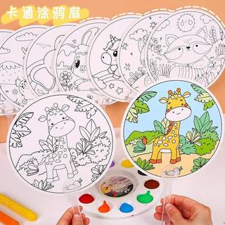 Crianças artesanal Graffiti fã criativo diy pintura para colorir pequeno ventilador dos desenhos animados em branco redo