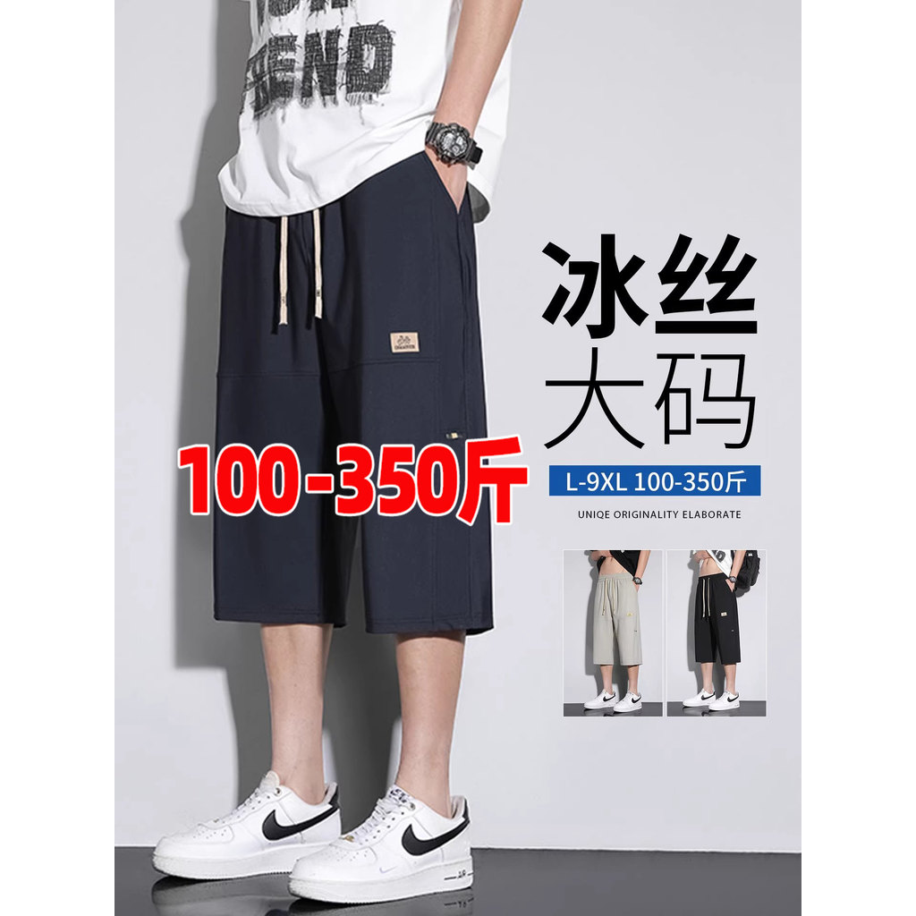 Calças cortadas retas masculinas verão seda gelo secagem rápida Shorts casuais soltos 10XL mais gordura plus Size sobre 